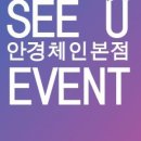 유안경원 이미지