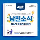 서울특별시 기술교육원 남부캠퍼스
