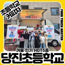 당진초교 | 당진초등학교 졸업식 커피차 후기｜초등학교커피차 &amp; 커피차비용 만족도 높은 푸드트럭마스터