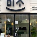 미소스킨 이미지