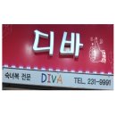 포항 죽도 시장 쇼핑 &#34;디바&#34;에서 예쁜 옷 샀어요~