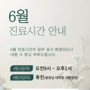 오초한의원 이미지