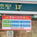 갓바위약초탕 이미지