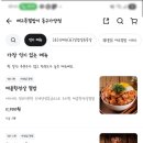 배고픈덮밥이 - 서초구 서초대로 357 | 배고픈덮밥이