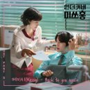 케이시 / Back to you again (원key Bb) mr 이미지