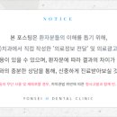 연세엠(M)치과의원 이미지