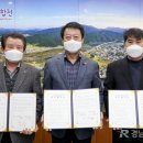 삼가삼심마을관리사회적협동조합