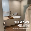 메종드 마인 | 범계 에스테틱 웨딩관리로 유명한 메종드마인 후기