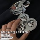 N160 | [뷰티] 여드름 스팟케어 피부케어기기 | 홀드랩 아크샷 2.0 : 실제 사용 후기