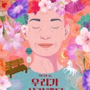 우리가 사랑했던 그날 이미지