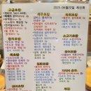 가가참치 | 구미 초밥맛집] 회전초밥 가가스시 본점 후기(내돈내산) 주차정보,웨이팅 필수