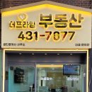 프라임부동산중개사무소 이미지