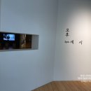 사림동296 | 경남도립미술관 오후세시 청년작가 교류전 전시회 관람 후기