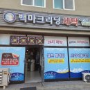 백마세탁소 - 중랑구 동일로151길 29 | 백마세탁소