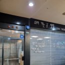 유리타이마트