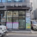더샵뷰티케어