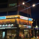 명품우렁추어탕 이미지