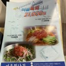 여울유통 | 구로역 점심 중앙유통단지 맛집 여울 미나리 후기 (미나리 곰탕,육회 비빔밥,평양 왕만두)