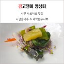 씨유(CU) 서면마루점 | 서면 샤브샤브 맛집 서면솥마루 미락한우샤브 월남쌈해물샤브 후기