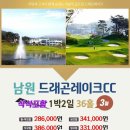 드래곤골프클럽 이미지