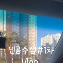 순천하나병원 | #1-1 인공수정 1차 순천 미즈병원 후기