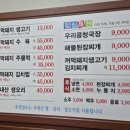 장수토종꺼먹돼지 - 안양시 동안구 흥안대로492번길 50 | 장수토종꺼먹돼지