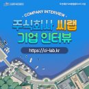 씨랩테크 이미지