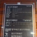 교촌치킨운천신봉점 | [교촌치킨/운천신봉점] 레드콤보, 허니순살 매장&포장 후기