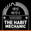 온메카닉 이미지