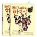 쑥쑥 한국사 이미지