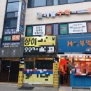 깨움학원