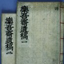 수림약품 | 四字成語 총정리 ㄴ 17 (낙양춘곡~낙원교회)