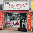 꿀꿀이푸줏간 이미지