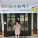 금양미래유치원 이미지