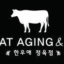한우애정육점