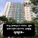 일등푸르지오공인중개사사무소 이미지