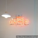 강남역 새로생긴 계란덮밥집 이천밥쌤 혼밥후기
