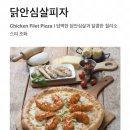 피자스쿨