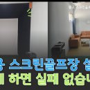 A#스크린골프 이미지