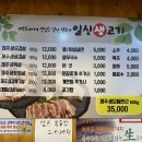 일신생고기 이미지