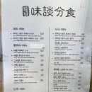 순정분식 | 까치산떡볶이 맛있는 분식이 땡길땐 화곡미담분식 포장후기