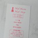 여기요?!유니네일 이미지