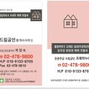 드림공인 조폭마누라의 둔촌주공(올림픽파크포레온) 조합원분양 계약 및 추가옵션 계약& 조합원 입주권 매매시세 이미지