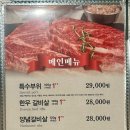 한우家