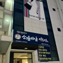 품육가정점 | [품육] 가정역 루원시티 소갈비살 전문점 솔직후기