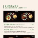 정원샤브 이미지