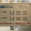 김앤서내과의원 이미지