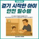 Top-솜씨 | 걷기 시작한 아기 집에서 꼭 필요한 보호용품 TOP3ㅣ 모서리 보호대부터 서랍 잠금장치 솔직 후기