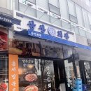 서부산 유통단지 부산은행 건너편 | 부산 서부산유통지구 맛집 ‘삼산회관’ 김치찌개 추천