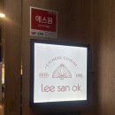 화명식당 | [부산/화명동] 가족모임 맛집 리산옥 화명본점 방문 후기 (칠순/룸식당)